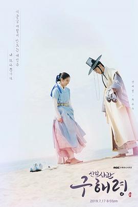 新入史官具海昤