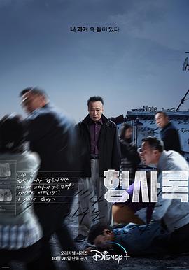 旧案寻凶第一季